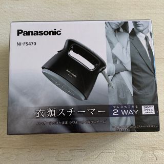 パナソニック(Panasonic)の衣類スチーマー ブラック NI-FS470-K(その他)