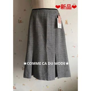 コムサデモード(COMME CA DU MODE)の【フォロー割】新品札付き★COMME CA DU MODE★スカート(ひざ丈スカート)