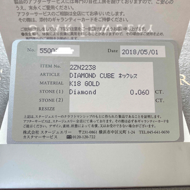 スタージュエリーK18YG ダイヤモンドキューブネックレス