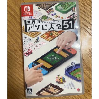 ニンテンドウ(任天堂)の世界のアソビ大全51 Switch(家庭用ゲームソフト)