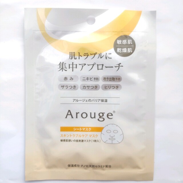 アルージェ　スキントラブルケア マスク シートマスク Arouge