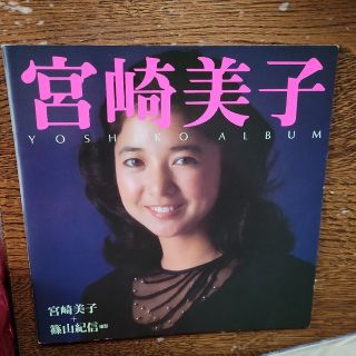 非売品　宮崎美子　写真集　YOSHIKO ALBUM 　篠山紀信撮影　ミノルタ