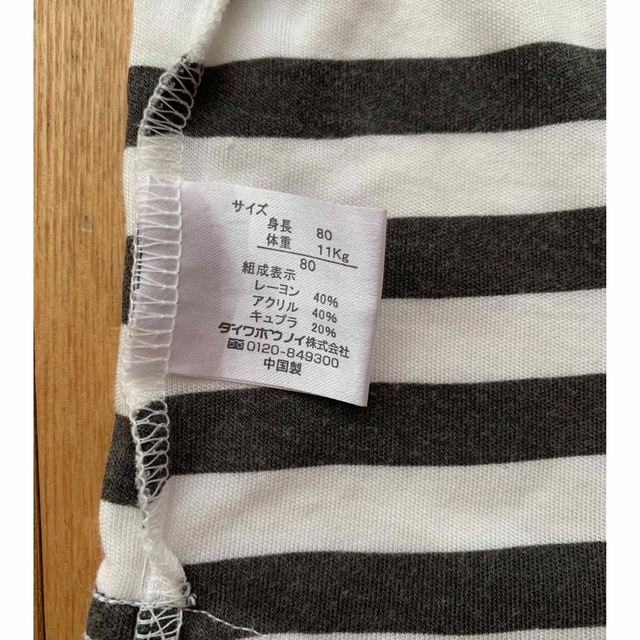 MUJI (無印良品)(ムジルシリョウヒン)のグレーボーダー　長袖Tシャツ、長袖肌着　2枚セット キッズ/ベビー/マタニティのベビー服(~85cm)(Ｔシャツ)の商品写真