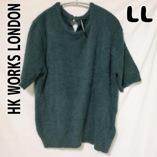 しまむら(シマムラ)のしまむら HKWORKSLONDON 半袖ニット セーター グリーン LL レディースのトップス(ニット/セーター)の商品写真