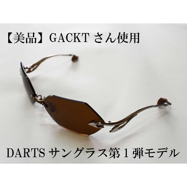 美品】Gacktさん使用 DARTSサングラス 第1弾モデル ブラウンの通販 by