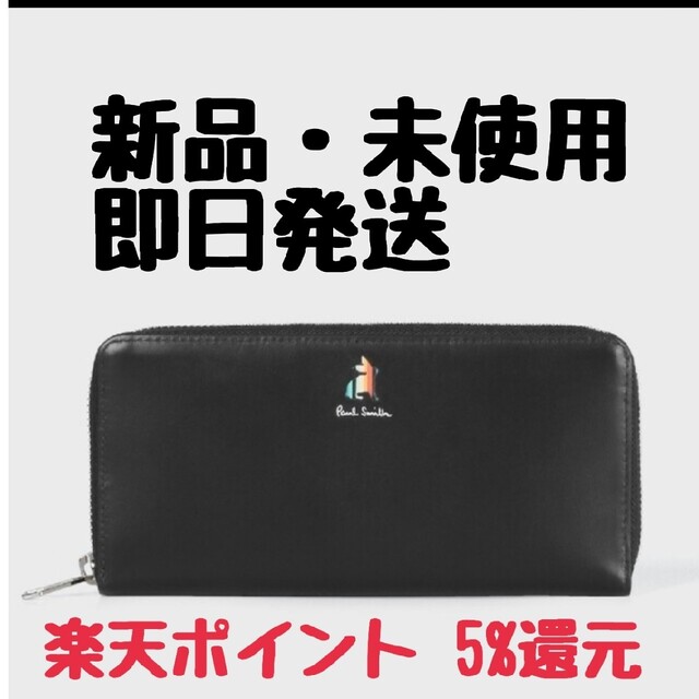 新品】Paul Smithマーケトリーストライプラビット ブラック 長財布
