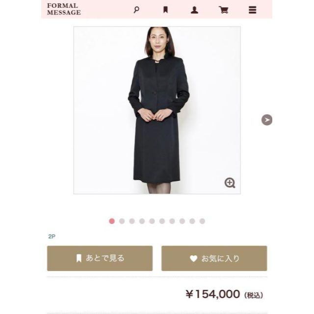 ◎当日発送可能【新品未使用】ランバン 東京ソワール 高級喪服礼服
