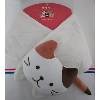 ハピンズ ふくふくにゃんこ マフラー ミケランジェロ(キャラクターグッズ)