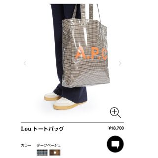 APC(A.P.C) チェック トートバッグ(レディース)の通販 19点