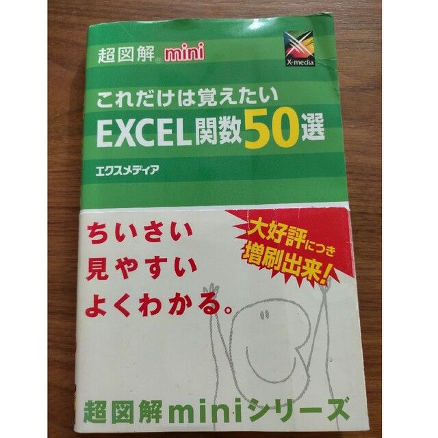 Excel関数超(スーパー)事典 - 通販 - guianegro.com.br