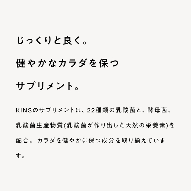 人気2023 KINS サプリメントの通販 by Pinoko's shop｜ラクマ