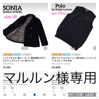 ソニアリキエル(SONIA RYKIEL)のマルルン様 おまとめ購入ページ(ピーコート)