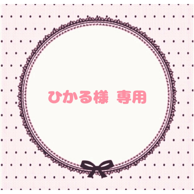 ひかる様専用ページの通販 by h︎❤︎︎nail |ラクマ