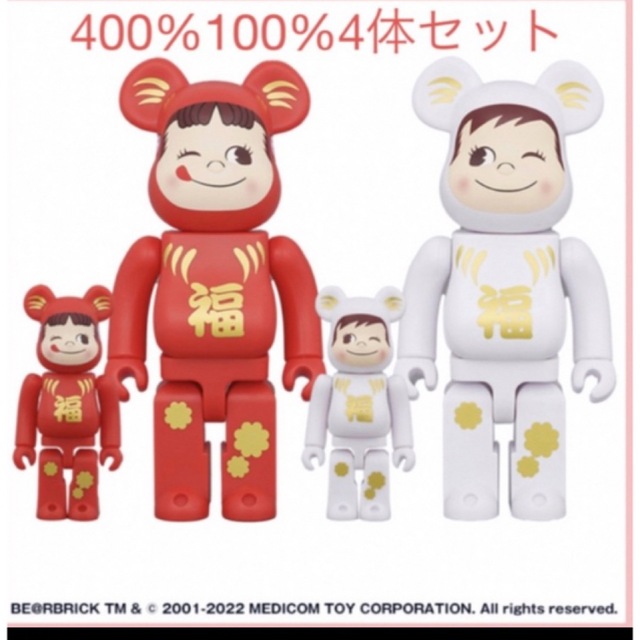 BE＠RBRICK 達磨 ペコちゃん & ポコちゃん 100% & 400%ハンドメイド