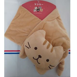 うに様専用　ふくふくにゃんこ マフラー ちゃちゃまる(キャラクターグッズ)