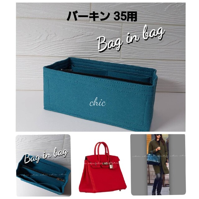 バッグインバッグ35用★季節限定カラー★ブルー系の色 インナーバッグ 軽量