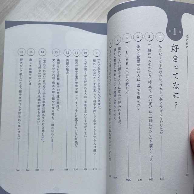 角川書店 - 悩みながら生きていく 孤独にやられそうなときに読む100