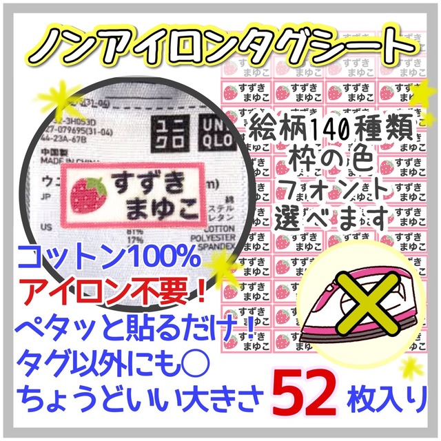 購入 名前シールアイロン不要17 ecousarecycling.com