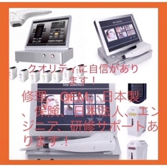 3Ｄハイフ　日本製パーツ仕様　即発送　 コスメ/美容のコスメ/美容 その他(その他)の商品写真