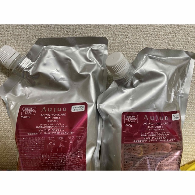 オージュア イミュライズ トリートメントシャンプー詰め替え用