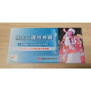 常磐興産　スパリゾートハワイアンズ　株主優待券（最新版）２冊(遊園地/テーマパーク)