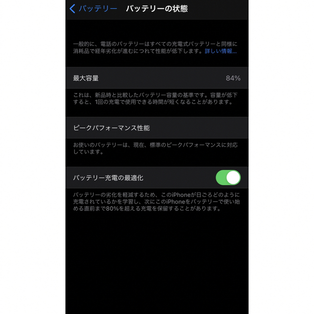 【ジャンク】iPhone8 64GB ブラック 本体+SE3箱 7