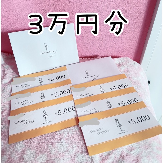 2021 ヤマダヤ クーポン cosmetologiauba.com