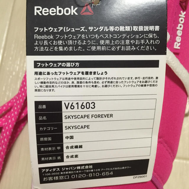 Reebok(リーボック)の新品未使用☆ リーボック スカイケープ フォーエバー ピンク レディースの靴/シューズ(スニーカー)の商品写真