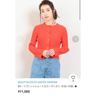 ユナイテッドアローズ(UNITED ARROWS)のリブニットショート丈カーディガン ユナイテッドアローズ オレンジ 赤 セーター(ニット/セーター)