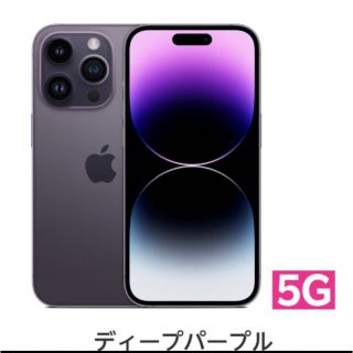 iPhone14 Pro Max 128gb(スマートフォン本体)