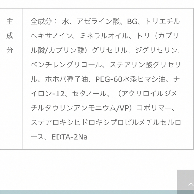 DRX  AZAクリア　アゼライン酸クリーム　アザクリア　ロート製薬 コスメ/美容のスキンケア/基礎化粧品(フェイスクリーム)の商品写真