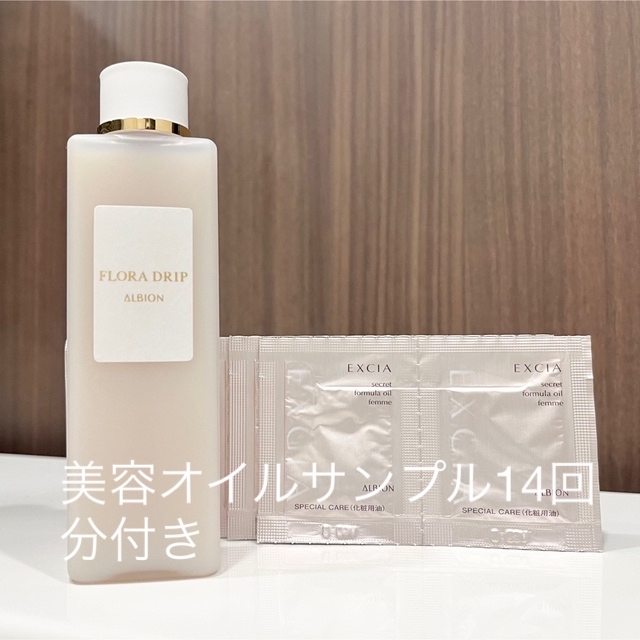 人気アイテム アルビオン エクシア フローラドリップ 160ml サンプル10