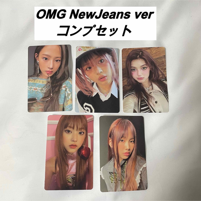 newjeans weverse global 特典トレカ コンプ