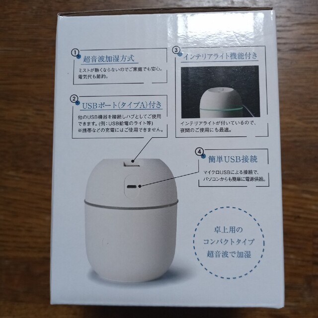 USBコンパクト加湿器 スマホ/家電/カメラの生活家電(加湿器/除湿機)の商品写真