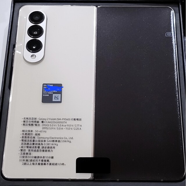 SAMSUNG - Galaxy Z Fold4 SM-F9360 512GB ベージュ