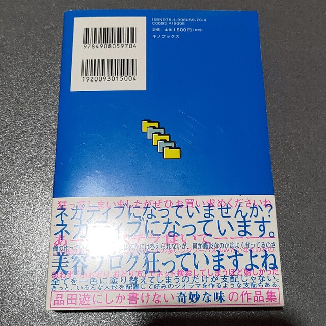 名称未設定ファイル エンタメ/ホビーの本(文学/小説)の商品写真