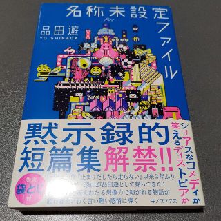 名称未設定ファイル(文学/小説)