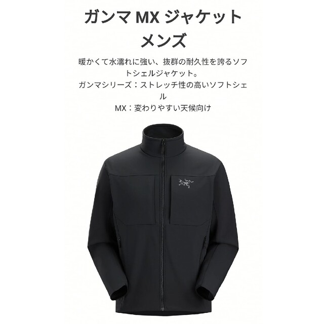正規販売店舗 【希少❗即完売❗新品❗】アークテリクス ガンマMX