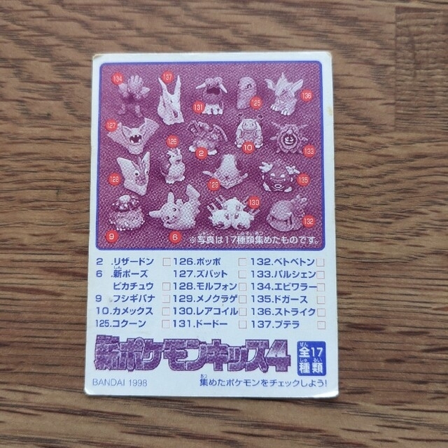 moran様専用 ポケモンキッズカードの通販 by ミル's shop |ラクマ