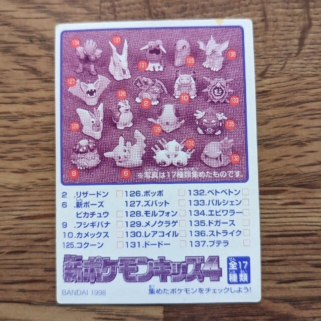 moran様専用 ポケモンキッズカードの通販 by ミル's shop |ラクマ