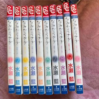 ショウガクカン(小学館)のなみだうさぎ～制服の片想い～ 全巻(少女漫画)