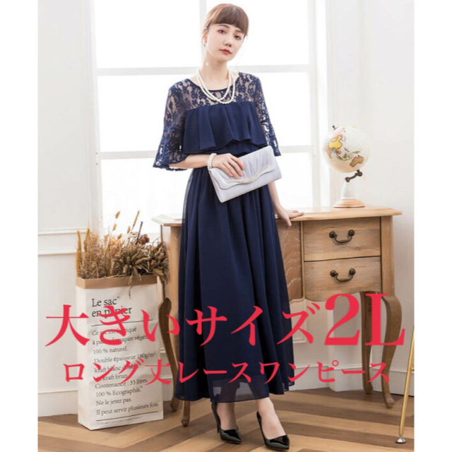 新品 未使用 ロングドレス 結婚式 お呼ばれ ドレス パーティードレス