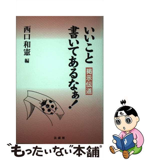 契約の理論と実務 新版/良書普及会/藤井康長