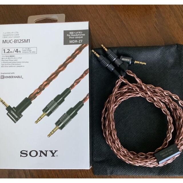 SONY MUC-B12SM1