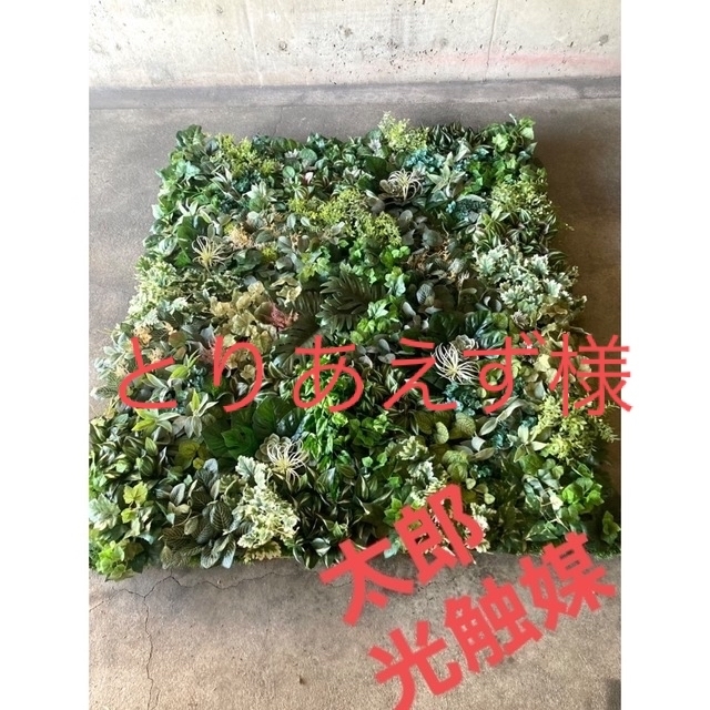 光触媒　人工観葉植物　ウォールグリーン　フェイク　フラワー　145125CD