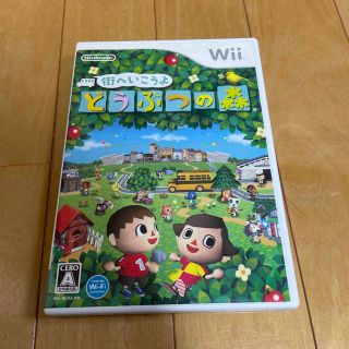 ウィー(Wii)の街へいこうよ どうぶつの森 Wii(家庭用ゲームソフト)