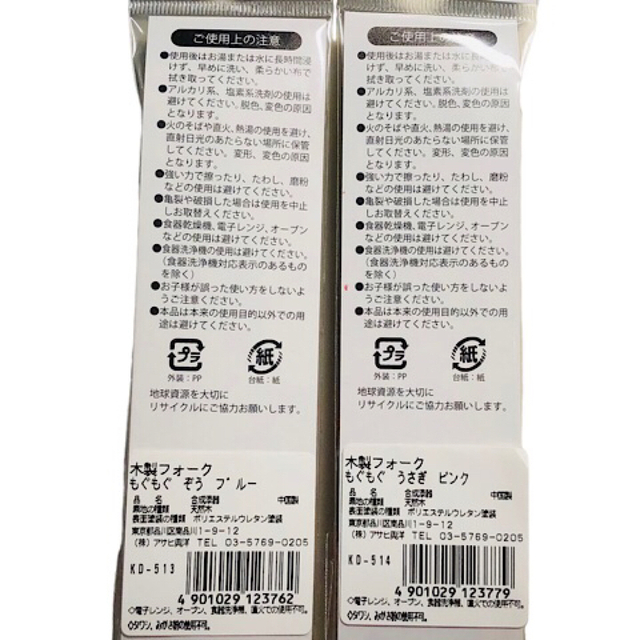 ベビーフォーク【３本セット】木製フォークもぐもぐ　離乳食 キッズ/ベビー/マタニティの授乳/お食事用品(スプーン/フォーク)の商品写真