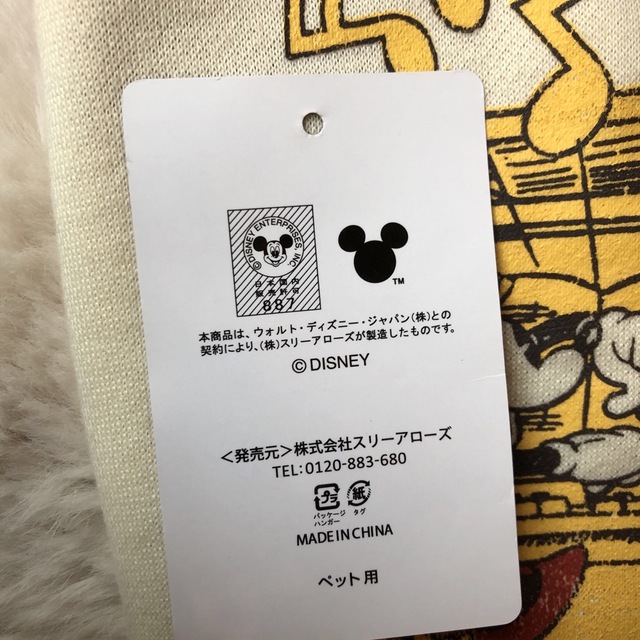 Disney(ディズニー)の犬　服　ヴィンテージ ミッキー　未使用　3号　ウェア その他のペット用品(犬)の商品写真