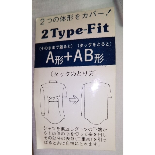 メンズ 新品 Y シャツ 38-78 メンズのトップス(シャツ)の商品写真