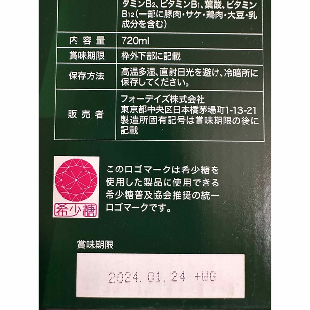 核酸ドリンク 食品/飲料/酒の健康食品(コラーゲン)の商品写真